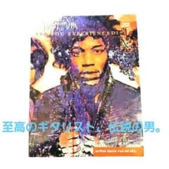 ジミ・ヘンドリックス スコア ARE YOU EXPERIENCED? - メルカリ