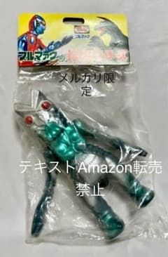★新品未開封　一期版　バルタン星人(ダークブルー版) ブルマァクの怪獣シリーズ 特撮