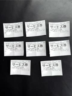 山岡家　サービス券　８枚のサムネイル