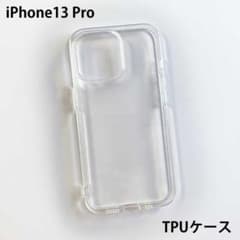 【新品】iPhone 13 PRO TPUクリアケース 6.1インチのサムネイル