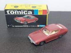 トミカ ニッサン シルビア LS TYPE-X 黒箱 日本製 No.62 - メルカリ