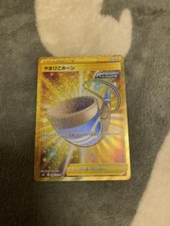 ポケモンカード UR やまびこホーンのサムネイル