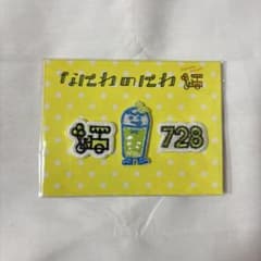 なにわのにわ 大橋和也ワッペンシール
