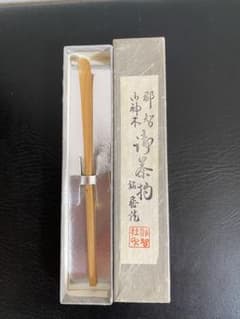 茶杓 那智御神木 銘 飛龍 共箱入り - メルカリ