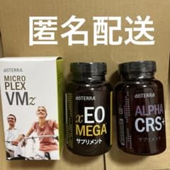 新品未開封』ドテラdoTERRA LLVパック - メルカリ