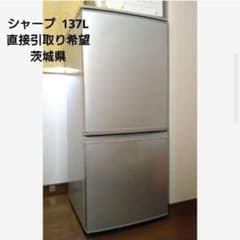 シャープ 2ドア 冷凍冷蔵庫　137L　2015年　一人暮らし　単身　学生 シャープ 2ドア 冷凍冷蔵庫 137L 2015年 一人暮らし 単身 学生 - メルカリ