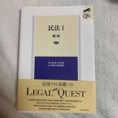 民法Ⅰ 総則〔第2版〕のサムネイル