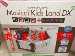 まくまく様　専用のサムネイル