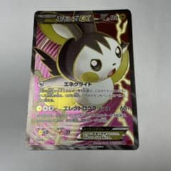 エモンガEX SR XY 拡張パック「コレクションY」 キラ 062/060 - メルカリ