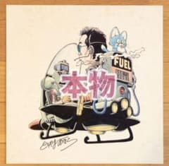 鳥山明 サイン 複製原画 所ジョージ イラスト レコード封入 - メルカリ