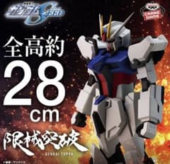 【本日発送】機動戦士ガンダムSEED 限械突破 フィギュアのサムネイル
