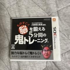 東北大学加齢医学研究所 川島隆太教授監修 ものすごく脳を鍛える 5分間の鬼トレ…のサムネイル