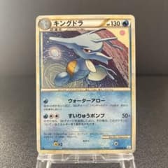 キングドラ ◇ LEGEND 拡張パック「よみがえる伝説」 014/080 - メルカリ