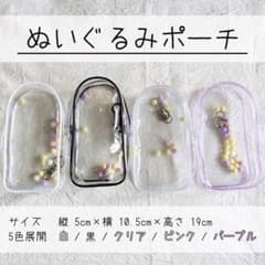 ぬいポーチ 防水 クリア ぬいぐるみケース 推し活 汚れ防止 透明 カバー