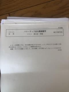 パワーマックス京大理系数学のサムネイル