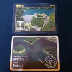 福地ダム☆ダムカード＆インフラカードのサムネイル