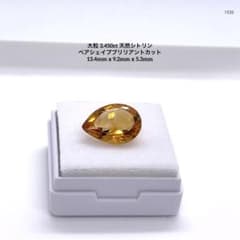大粒 3.450ct 天然シトリン ペアシェイプブリリアントカット 13.4mm