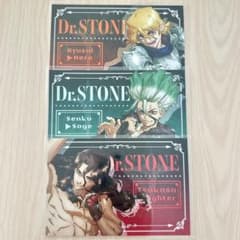 Dr.STONE RPG 石神千空 七海龍水 獅子王司 ポストカード 特典 - メルカリ