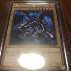 遊戯王、真紅眼の黒竜15AX   初期カードおまけ付きのサムネイル