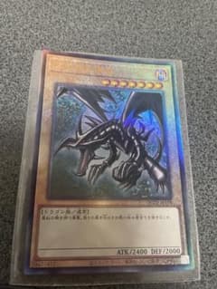 真紅眼の黒竜 レリーフレア QCCP-JP108のサムネイル