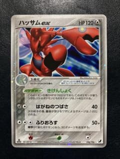 ハッサムex ☆ 拡張パック 金の空、銀の海 096/106 ハッサムex | ポケモンカードPCG 拡張パック 金の空、銀の海(096