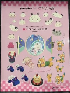 超かぐや姫! anan スペシャルエディション 付録 シールのサムネイル