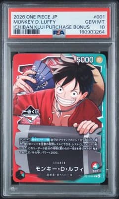 【PSA10】モンキー・D・ルフィ 一番くじ 特典 PSA10】モンキー・D・ルフィ 一番くじ 特典 ワンピースカード - メルカリ