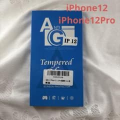 iPhone iPhone12 / 12Pro兼用 強化ガラス保護フィルム