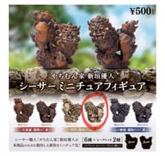 やちむん家 新垣優人 シーサーミニチュアフィギュア 白 オスのサムネイル