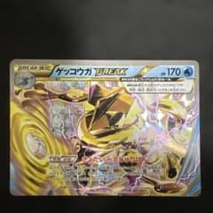 ゲッコウガBREAK RR XY9 破天の怒り 030/080 ゲッコウガBREAK RR XY9 破天の怒り 030/080 - メルカリ