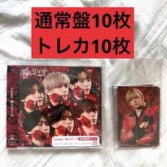 Lienel 愛のダバダ 通常盤CD10枚、トレカ 10枚のサムネイル