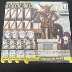 4장 동상의 녹을 깨끗이 취하는 마법 장송의프리렌 바이스 슈발츠