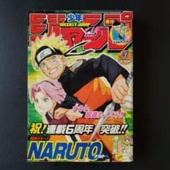 週刊少年ジャンプ 2005年 47号 - メルカリ