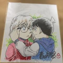 名探偵コナン 100巻記念 特典 サイン色紙 複製原画 - メルカリ