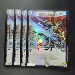デュエマ No.523 黒緑Bロマノフ デッキパーツ 大量セット | Shop at