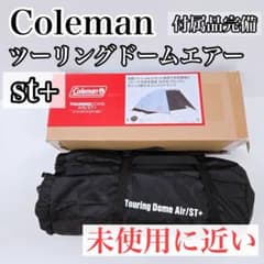Coleman Touring Dome Air ST+ 2-Person Air Series