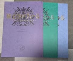 d*3様 騎士団のヴェール 特典 複製台本 脚本 3公演セット - メルカリ