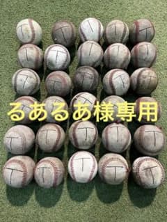 硬式野球ボールのサムネイル