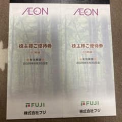 フジ　株主優待　　イオンのサムネイル