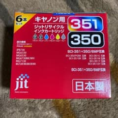 MilK様専用　Canonプリンターインクのサムネイル