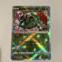 ポケモンカード かがやくフシギバナ s10bのサムネイル