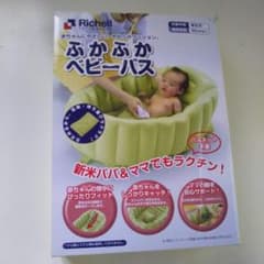Richell ふかふかベビーバス【箱なし】のサムネイル