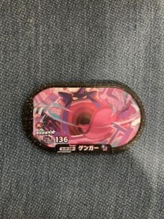 新品　メルカリ便発送　メザスタ　ゲンガー　136 スーパースター　ポケモンのサムネイル
