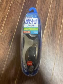 近視用　−6.0 度付き　ゴーグルのサムネイル