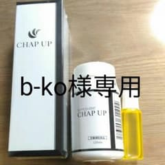 未開封　チャップアップ　育毛剤セットのサムネイル