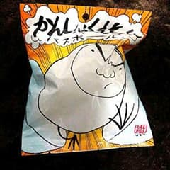ゴスペラーズ　かんしゃくもちくん　バスボールのサムネイル