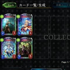 シャドウバースアカウントのサムネイル