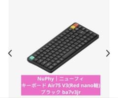 NuPhyキーボードAir75 V3Red nano軸ブラック ba7v3jr - メルカリ