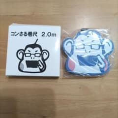 コンさる巻尺 メジャー 巻き尺 2.0m 文房具のサムネイル