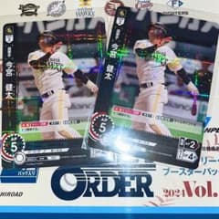 プロ野球カードゲーム　ドリームオーダー　R今宮健太選手✖️2枚　【○即購入】のサムネイル